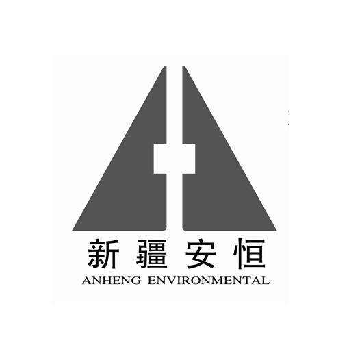 新疆安恒anhengenvironmental_企业商标大全_商标信息查询_爱企查