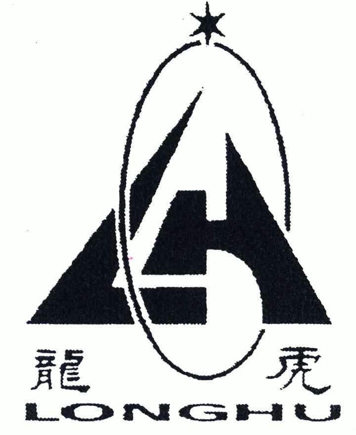 龙虎;lh变更商标申请人/注册人名义/地址申请/注册