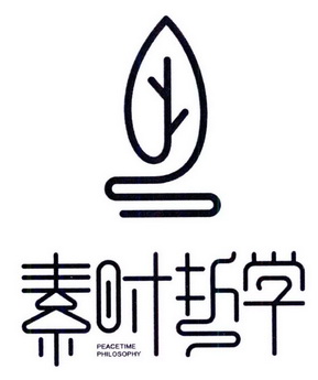  em>素 /em> em>时 /em> em>哲学 /em>  em>peacetime /em>  em>