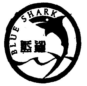  em>蓝鲨 /em> em>blueshark /em>