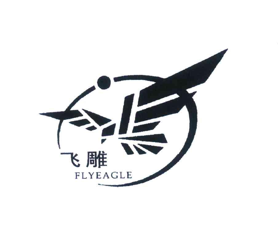 飞雕; fly eagle商标无效