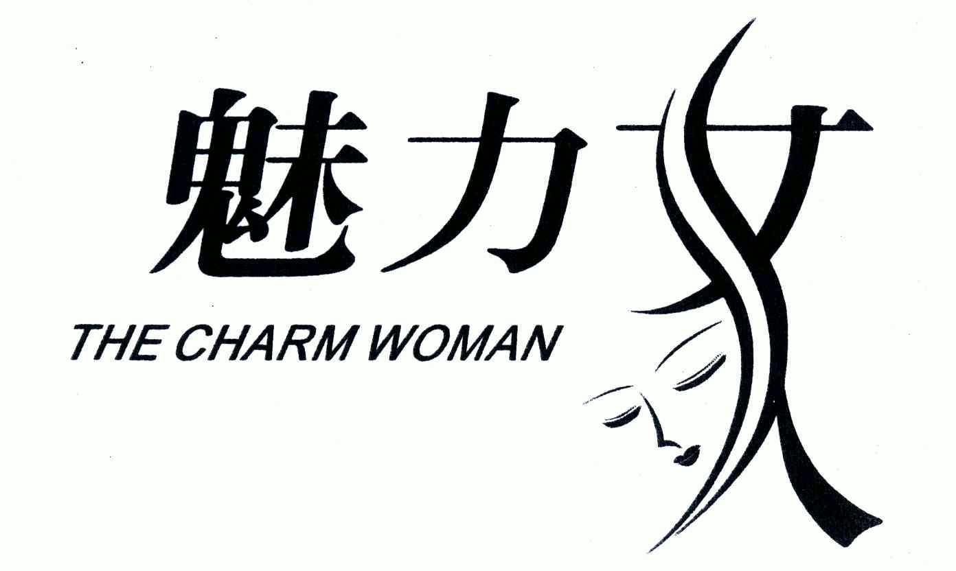 魅力女人;the  em