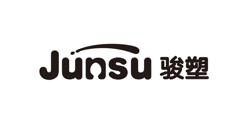  em>骏 /em> em>塑 /em>