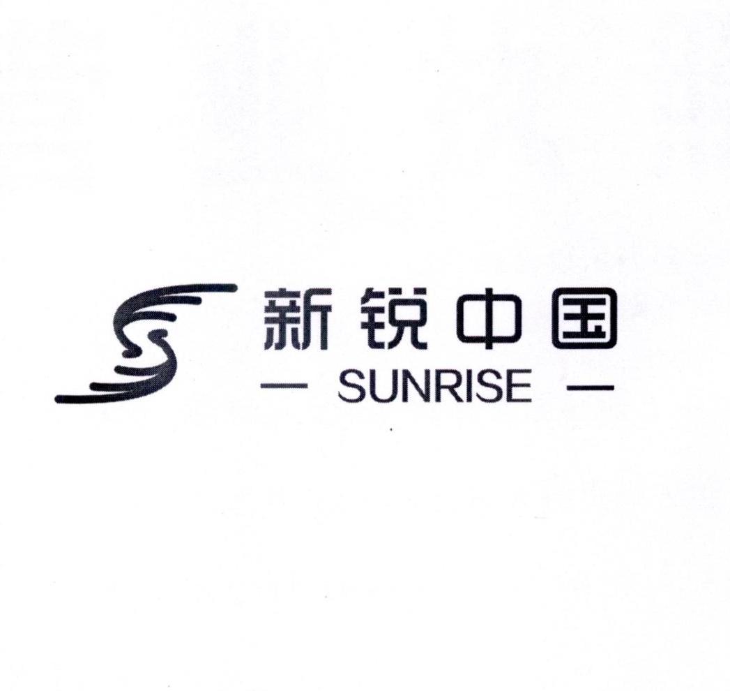 新銳sunrise - 企業商標大全 - 商標信息查詢 - 愛企查