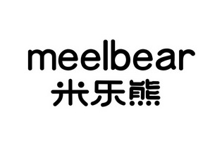 米乐熊 meelbear                           