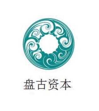  em>盘古 /em> em>资本 /em>