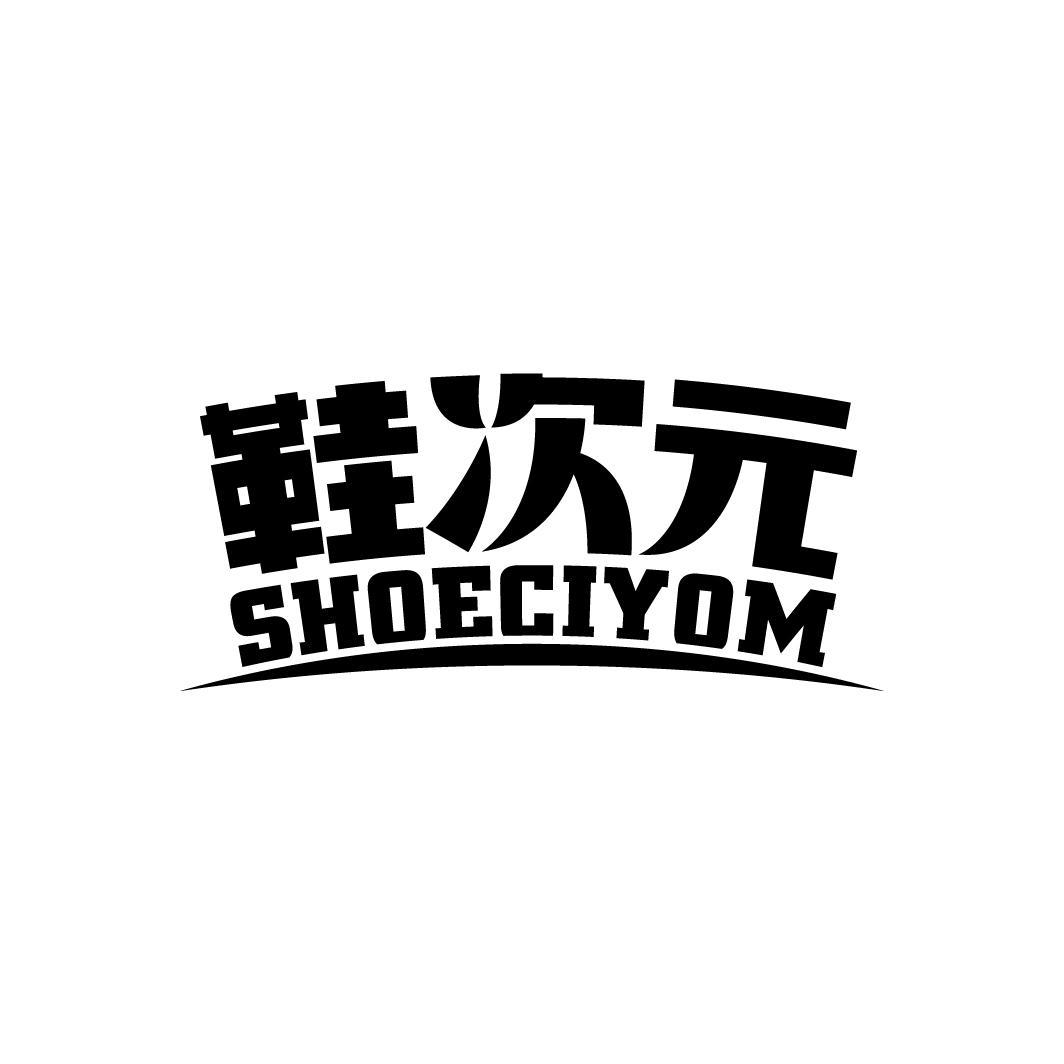 ciyom - 企业商标大全 - 商标信息查询 - 爱企查
