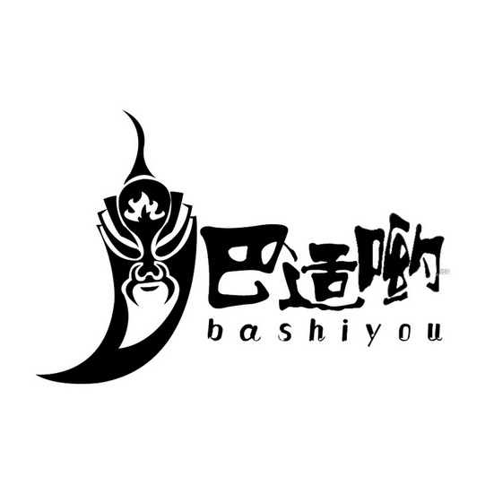  em>巴适 /em> em>哟 /em> em>bashiyou /em>