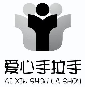 爱心手拉手图片logo图片