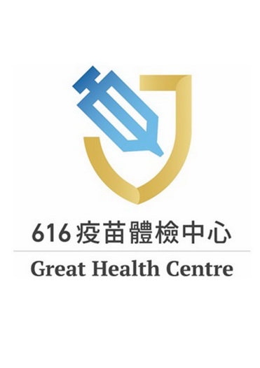 616  em>疫苗 /em> em>体检 /em> em>中心 /em> great health centre