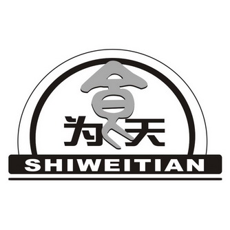 食 为天 - 商标 - 爱企查