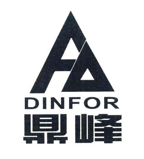 鼎峰; em>fd /em>;dinfor