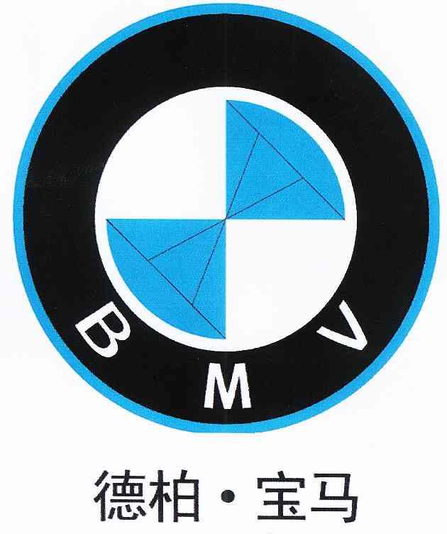  em>德柏 /em> em>宝马 /em> em>bmv /em>