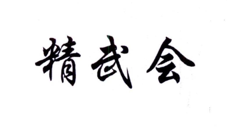 京舞鹤_企业商标大全_商标信息查询_爱企查