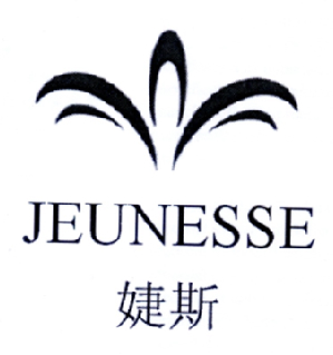  em>婕斯 /em>  em>jeunesse /em>