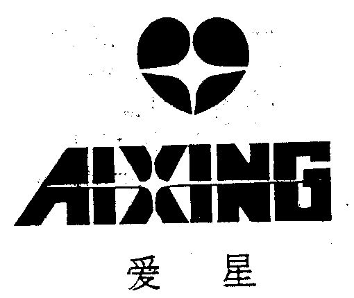  em>爱星 /em>