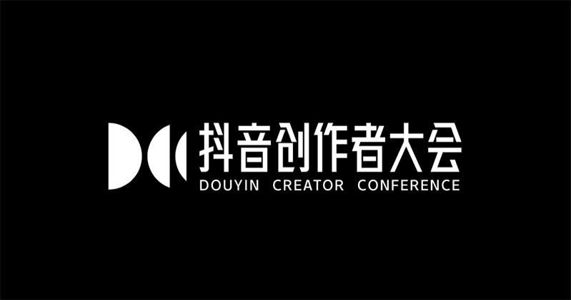 抖音 em>创作者 /em>大会 douyin  em>creator /em> conference