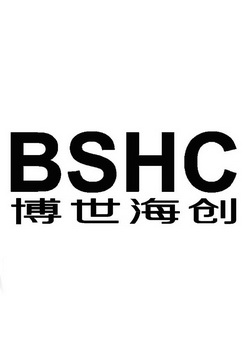 博世海创bshc_企业商标大全_商标信息查询_爱企查