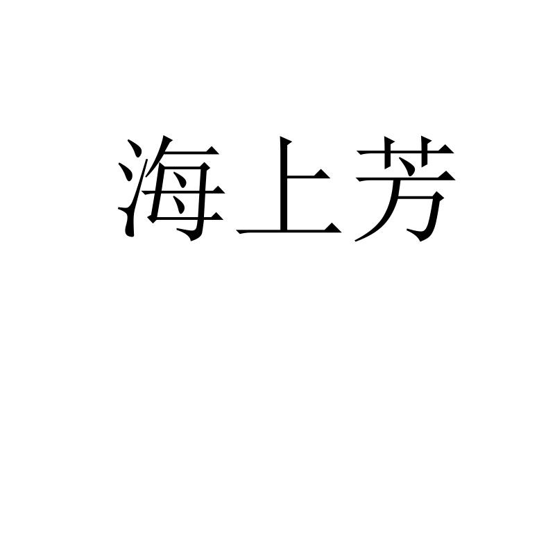 海尚生物科技(海尚环境生物科技)