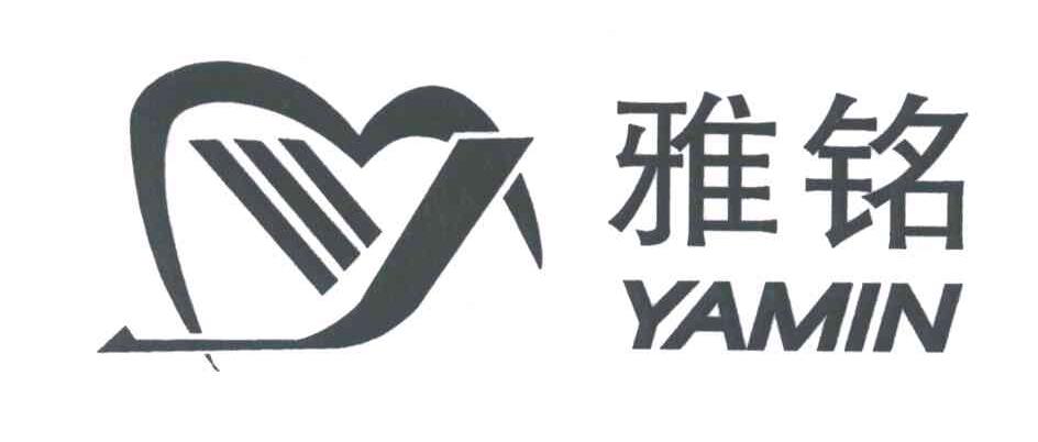 雅铭;yamin