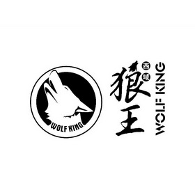  em>狼王 /em>  em>西域 /em> wolf king