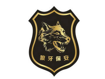  em>狼牙 /em> em>保安 /em>