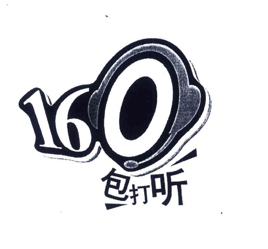 包打听