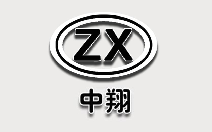 中翔 em>zx /em>