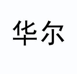爱企查_工商信息查询_公司企业注册信息查询_国家企业信用信息公示系