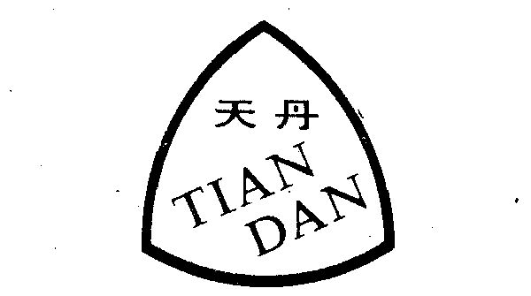  em>天丹 /em>
