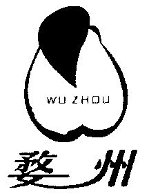 婺州- 企业商标大全 - 商标信息查询 - 爱企查