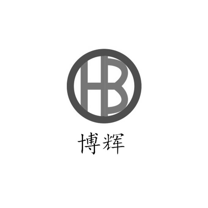  em>博 /em> em>辉 /em> bh