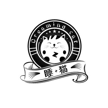睡 z 猫 dreaming cat  z商标注册申请