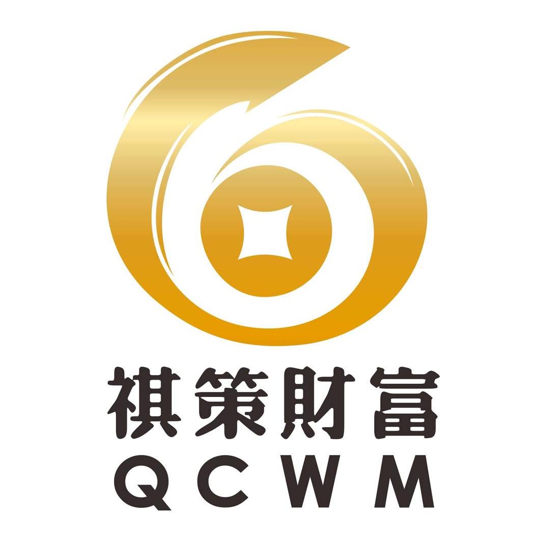  em>祺策 /em> em>财富 /em>  em>qcwm /em>