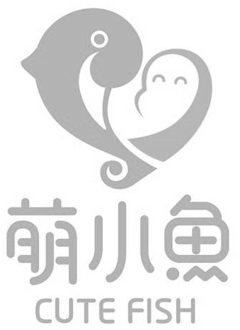 萌小鱼cutefish_企业商标大全_商标信息查询_爱企查