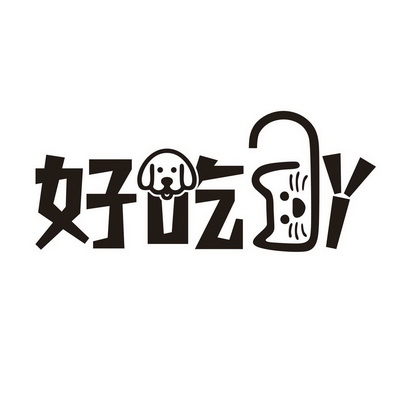  em>好吃 /em> em>吖 /em>