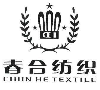 春合 纺织 chunhe textilech商标注册申请