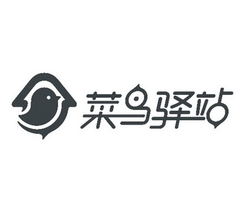 菜鸟驿站logo含义图片