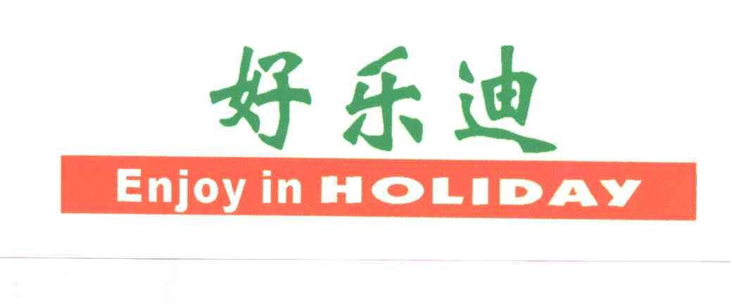  em>好乐迪 /em>;enjoy in  em>holiday /em>