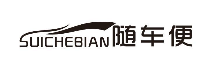 2017-07-03国际分类:第35类-广告销售商标申请人:郑永宝办理/代理机构