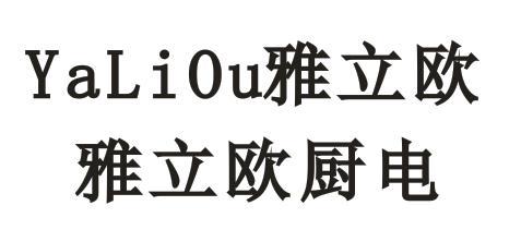 雅立欧 企业商标大全 商标信息查询 爱企查