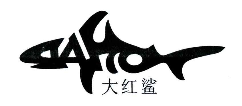 大红鲨