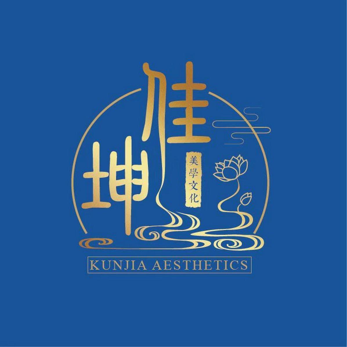 坤佳 美学文化 em>kunjia/em aesthetice