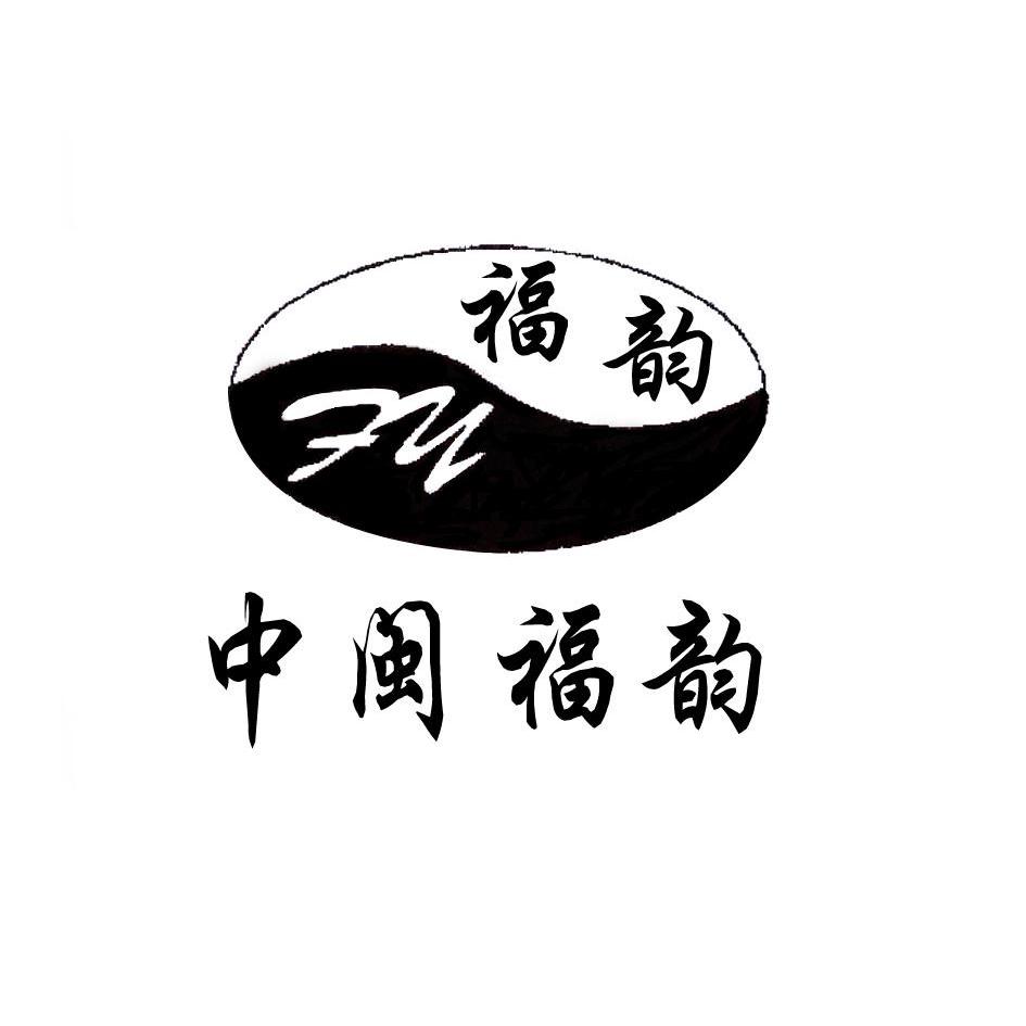 2010-08-11国际分类:第30类-方便食品商标申请人:福建省安溪县 福 韵