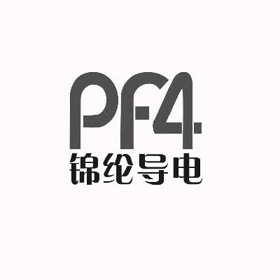  em>锦纶 /em> em>导电 /em> pf 4