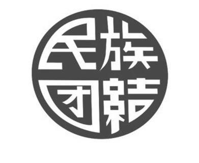  em>民族 /em> em>团结 /em>