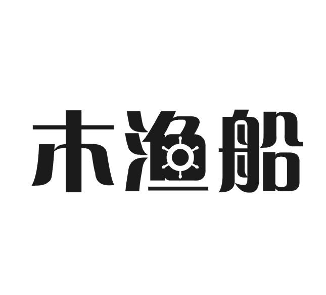 渔船logo图片大全图片