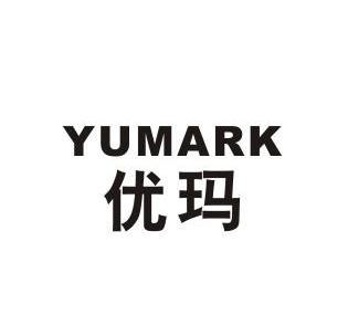  em>优玛 /em> yumark