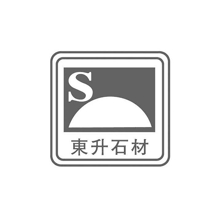东升石材 s