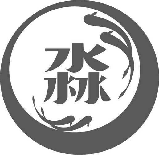 淼- 商标 - 爱企查